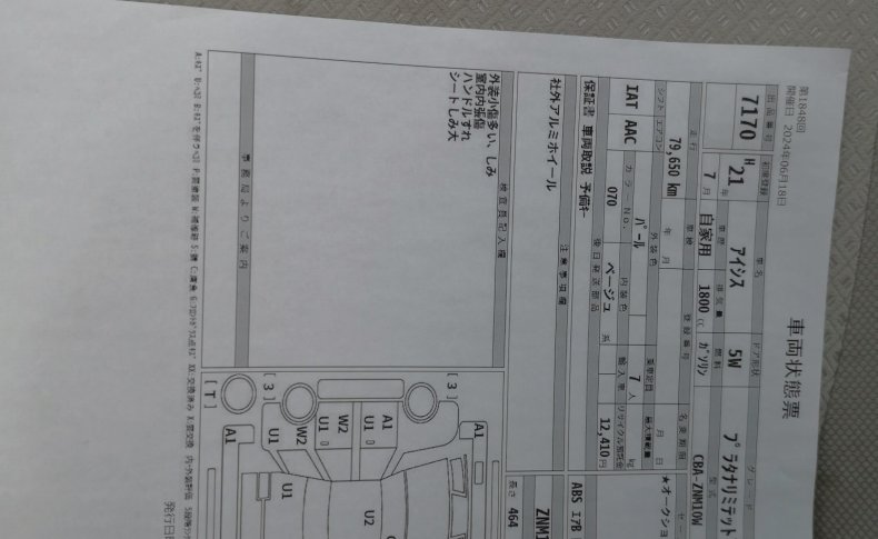 TOYOTA ISIS Platana Limited 2009