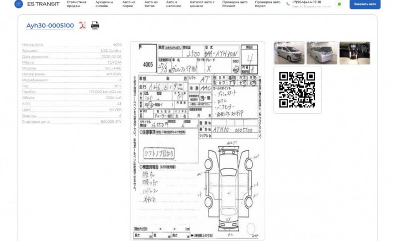 TOYOTA VELLFIRE Hybrid 2.5 X 4WD 2015
