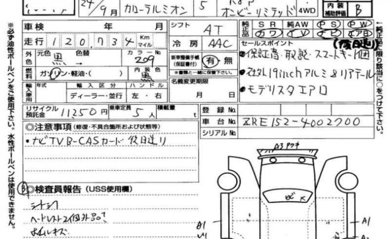 TOYOTA COROLLA RUMION S 2012