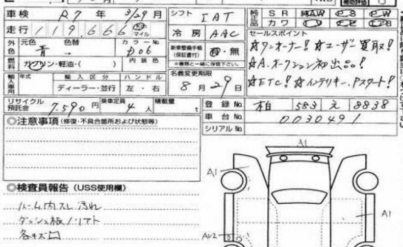NISSAN DAYZ X 2020