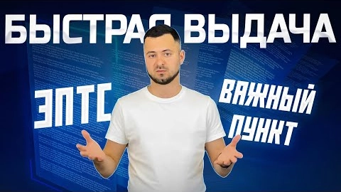 как зарегистрироваться на сайте электронных паспортов? эптс личный кабинет инструкция