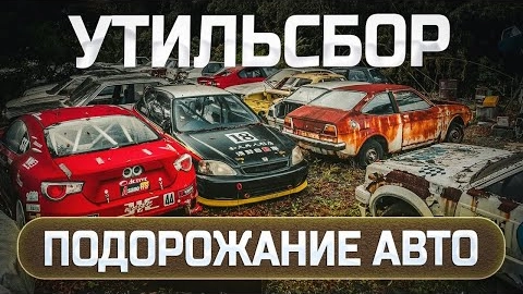 повышение утильсбора❗️поднятие цен на автомобили в россии!